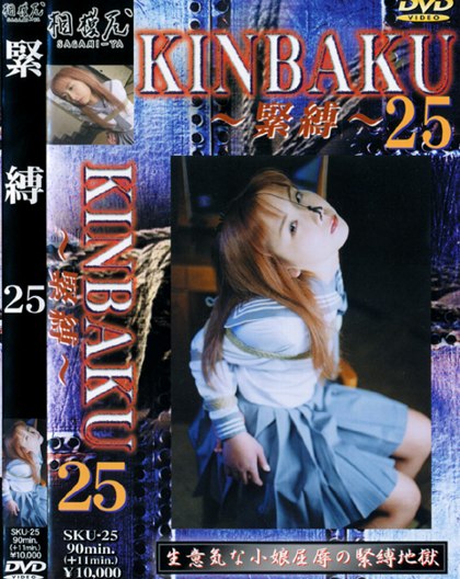 [GIGA] KINBAKU～緊縛～ 28