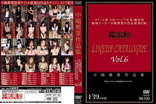 [中嶋興業] 中嶋興業作品集 LINEUP CATALOGUE Vol.6