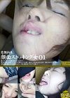 変顔拘束 顔面ストッキング女 01