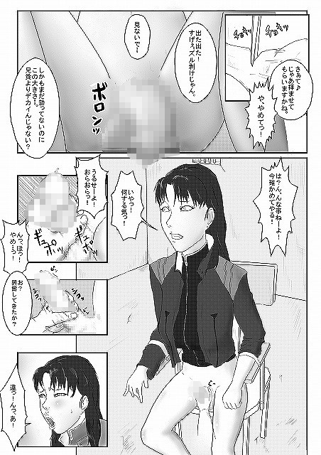 【同人】 [変態大王] ミサトのふたなり凌辱