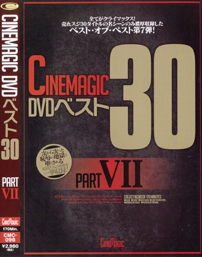 [シネマジックの鼻責めAV] CinemagicDVDベスト30 PART.7