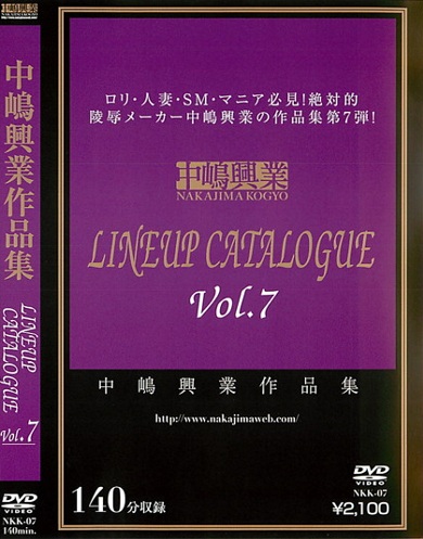 中嶋興業の鼻責めAV、 LINEUP CATALOGUE Vol.7