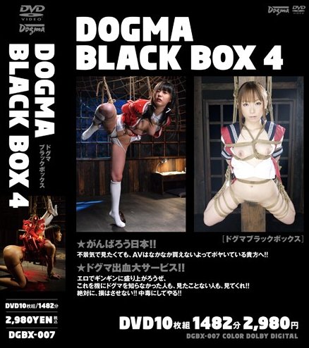 [ドグマ] DOGMA BLACK BOX 4で鼻フック