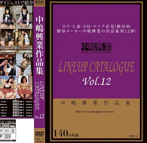 [中嶋興業] 中嶋興業 LINEUP CATALOGUE vol.12で鼻フック