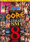 [CORE] HARD CORE ULTIMATE SM8時間　