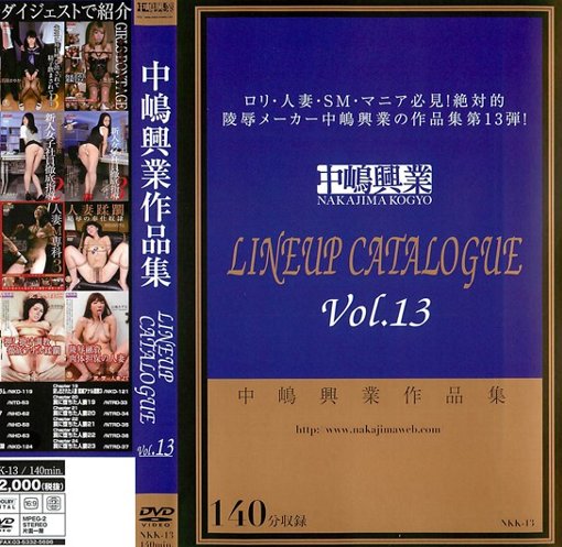 [中嶋興業] 中嶋興業作品集 LINEUP CATALOGUE Vol.13、鼻フック