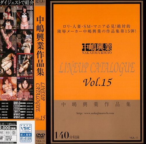 中嶋興業LINEUP CATALOGUE Vol.15で鼻フック