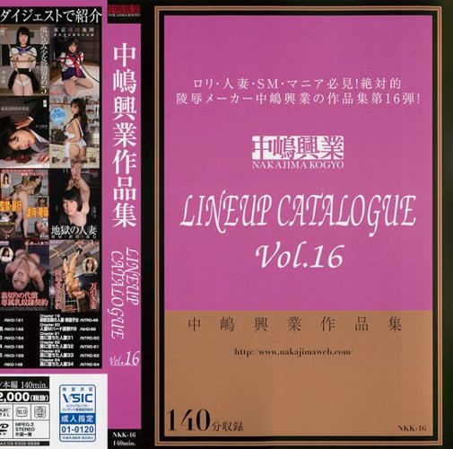 中嶋興業LINEUP CATALOUE Vol.16で鼻フック