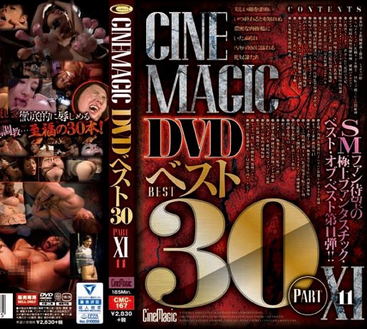 [シネマジック] Cinemagic DVDベスト30 PartXIで鼻フック