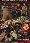 [シネマジック] Cinemagic カタログDVD 2015～2016