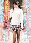 [えむっ娘ラボ] 美乳＆桃尻＆もち肌...SEX大好きな女子大生が強制イラマ・調教鼻フック...変態ドM...