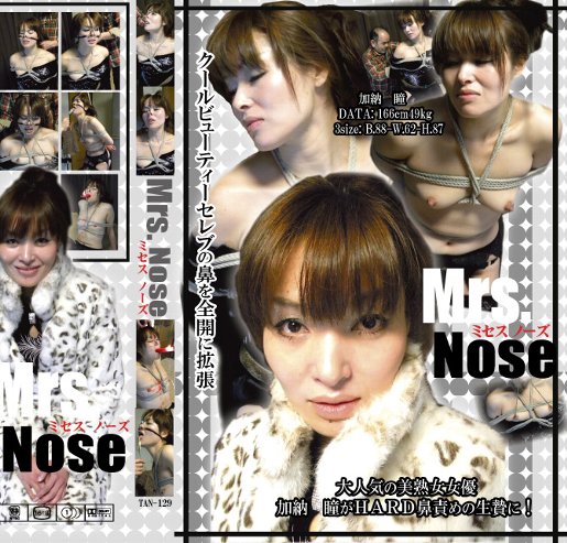 [耽美会] Mrs.Nose　加納瞳の鼻フック