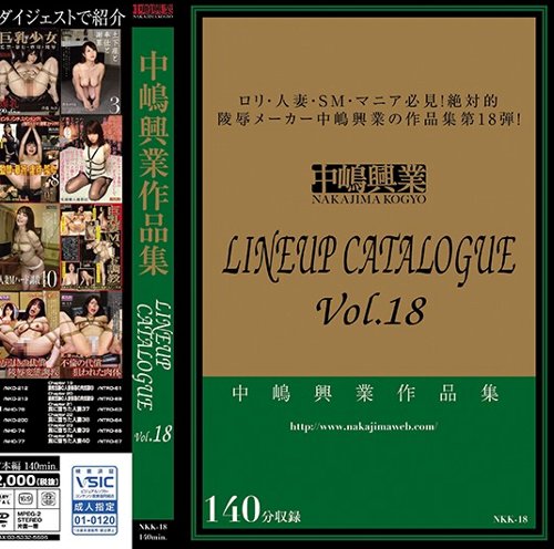 中嶋興業LINEUP CATALOGUE vol.18で鼻フック