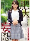 [えむっ娘ラボ] 肥大妄想 神○町の古書店勤務。某有名大学文学部...マゾ乙女のいびつな願望