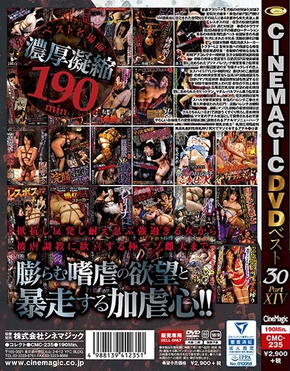 [シネマジックの鼻責めAV] Cinemagic DVDベスト30 PartXIV