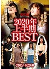 中嶋興業2020年上半期BEST