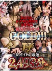 2023年ドグマは拷問で春を祝う ギフトセットGOLD！15タイトル2493分