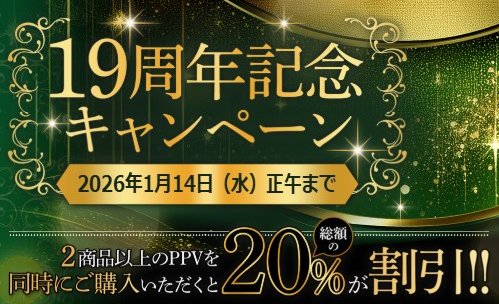 DUGA19周年キャンペーン