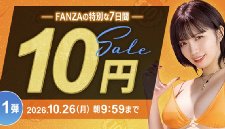 10円セール！